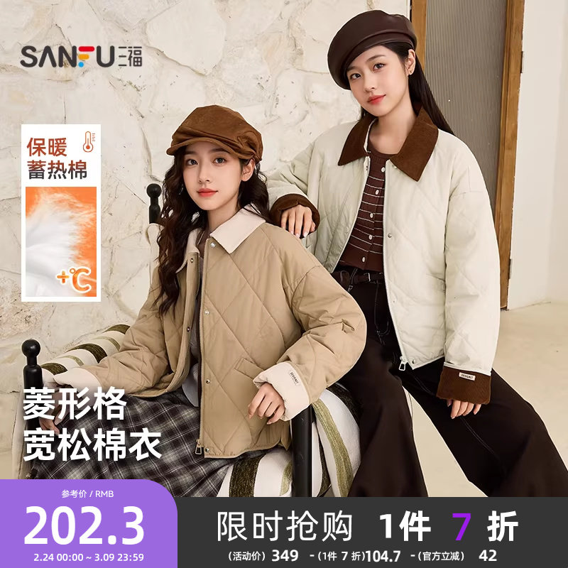 三福棉衣棉服女2025冬季撞色灯芯绒棉袄菱形格宽松外套女装845249