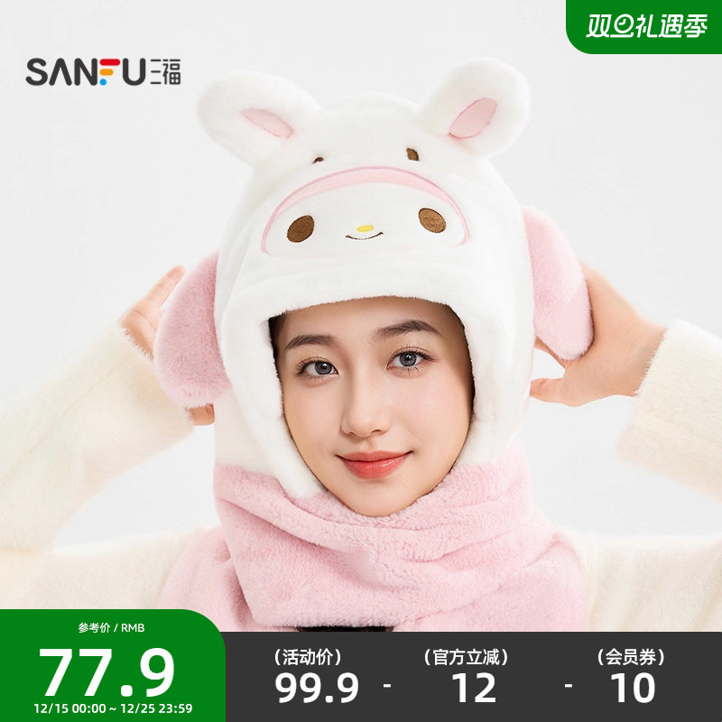 三福三丽鸥套帽 个性潮流复古时尚服饰配件配饰造型帽子849053