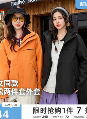 三福加厚外套2025新款冬季连帽摇粒绒内胆户外情侣两件套外套女装