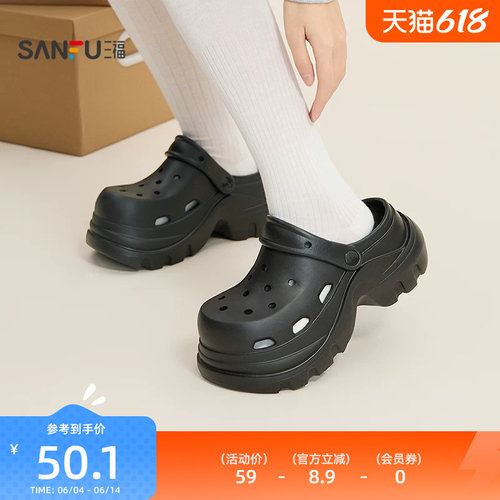三福女凉拖鞋夏季夏日洞物城机甲增高厚底包头拖鞋女鞋853844