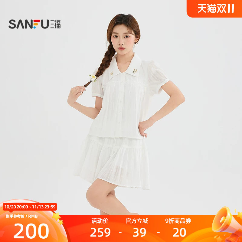 三福套装2026夏季刺绣翻领衬衫松紧腰半裙两件套女装525867