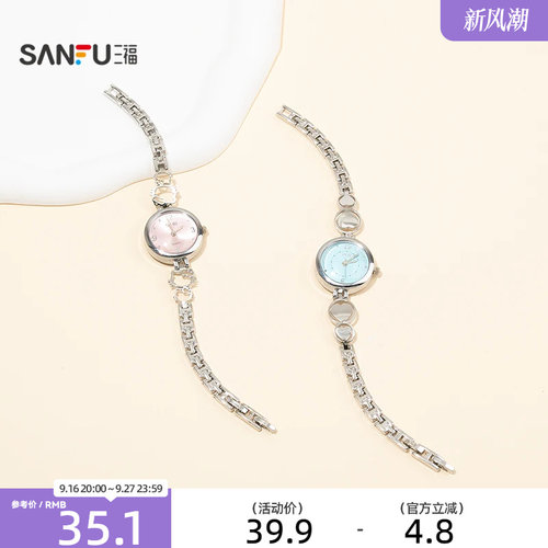 三福休闲时光轻奢感链条手表单个 气质时尚氛围感腕表 860153