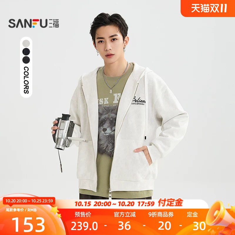 三福2026秋季男士刺绣带帽开衫卫衣休闲蜡染上衣530226