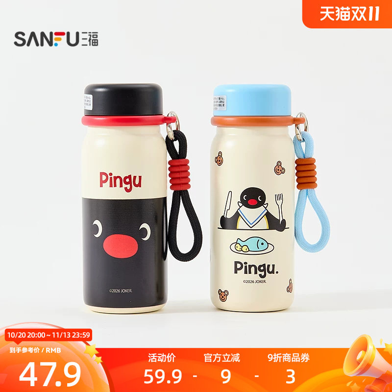 PINGU萌趣随手杯不锈钢杯保温杯创意时尚杯330ML860886