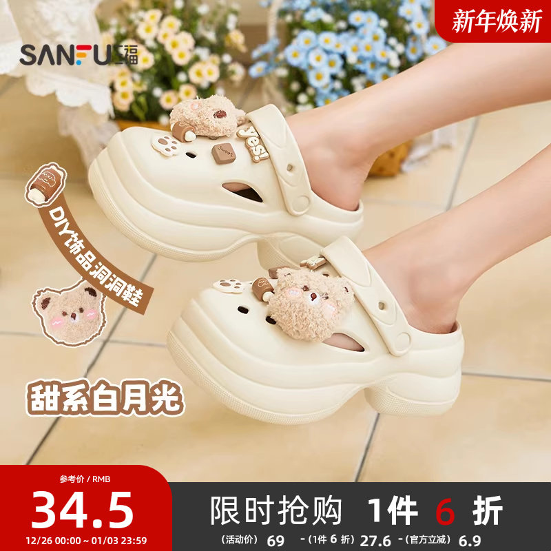 三福洞洞鞋女2025夏季增高厚底沙滩凉拖鞋可爱小熊外穿女鞋839328