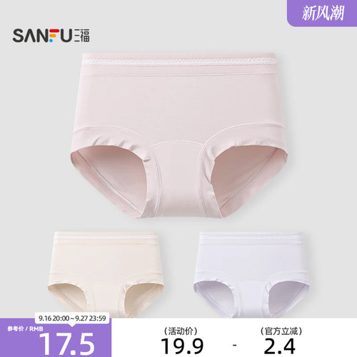 三福女中腰包臀内裤 简约莫代尔花边柔软舒适三角裤513547