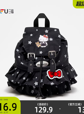 三福hellokitty包包三丽鸥联名裙边双肩包可爱毛绒痛包背包847528