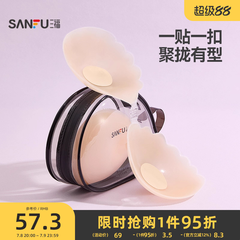 三福乳贴无钢圈无肩带