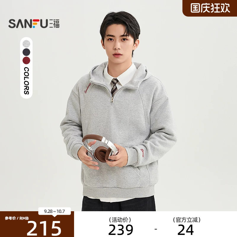 【预】三福2026冬季男士分割设计带帽卫衣休闲时尚微落上衣532193