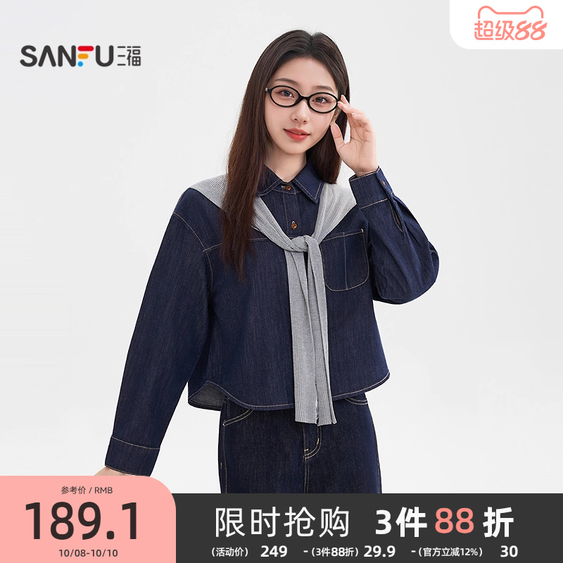三福复古衬衫女2025新款秋季可拆披肩翻领宽松长袖上衣女装510223