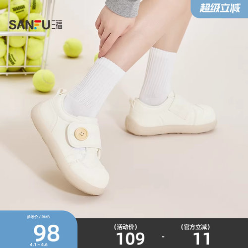 三福女板鞋春季童趣少女圆圆贴贴软底低帮面包鞋女鞋854369