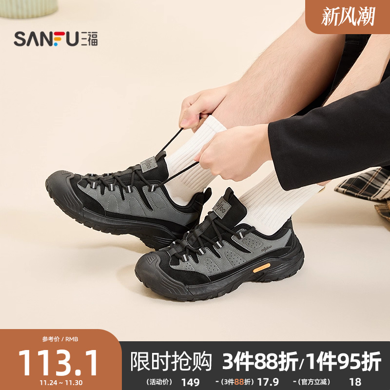 三福男运动鞋秋季山系户外撞色系带透气溯溪鞋圆头男鞋846046