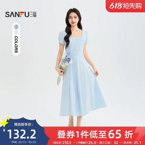 三福连衣裙2026夏季时尚方领收腰A摆优雅短袖裙子女装523497