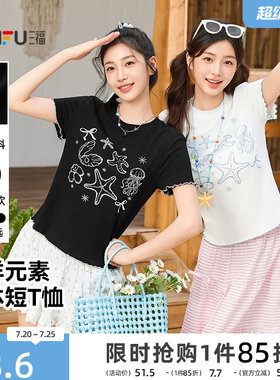 三福圆领短袖女2026新款夏季海洋元素印花t恤韩系漂亮小上衣女装