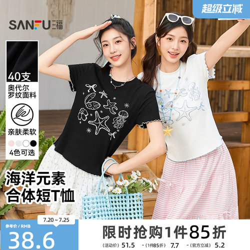 三福圆领短袖女2026新款夏季海洋元素印花t恤韩系漂亮小上衣女装