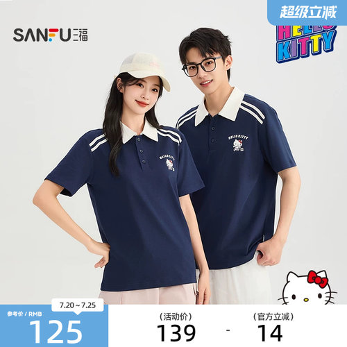 【HELLO KITTY正版授权系列】三福2026夏季男士短T恤525415