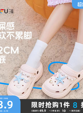 三福洞洞鞋女款沙滩海边厚底增高防滑外穿白色舒服凉拖夏2026新款