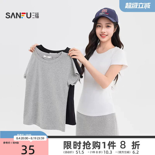 三福修身纯色短袖女2026新款夏季简约休闲圆领t恤插肩袖上衣女装