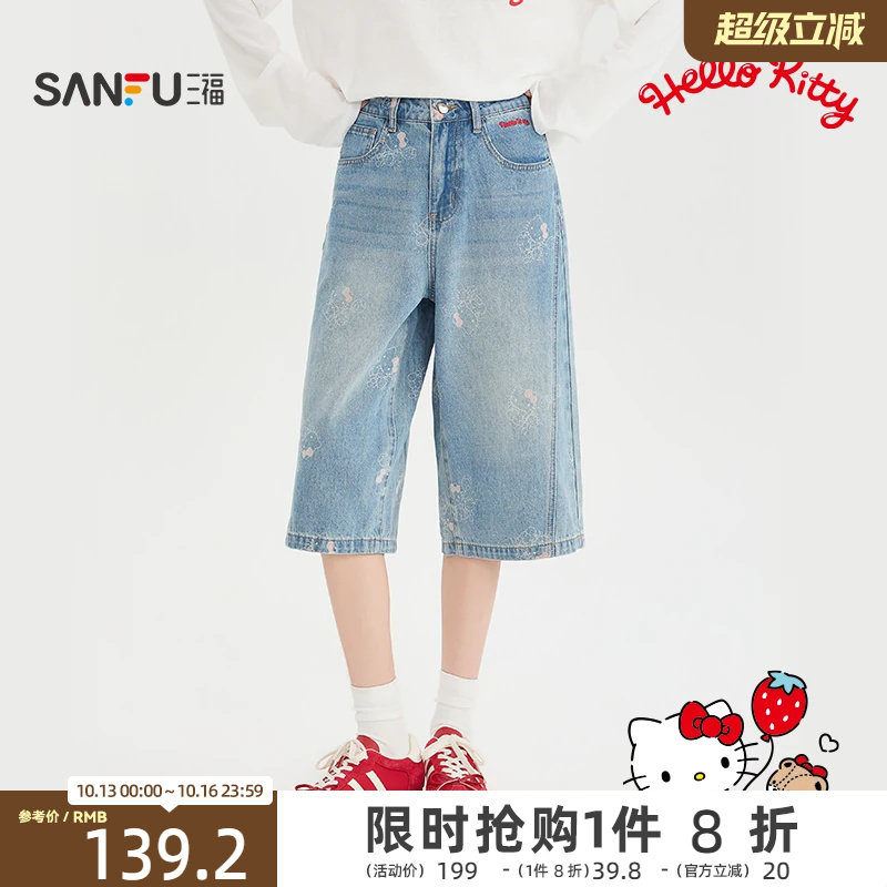 【三丽鸥HelloKitty联名】三福短裤2026夏季印花牛仔裤女装521684