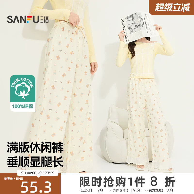 三福女秋季双层纱满印单裤长裤 甜美宽松家居服裤子女514820图片