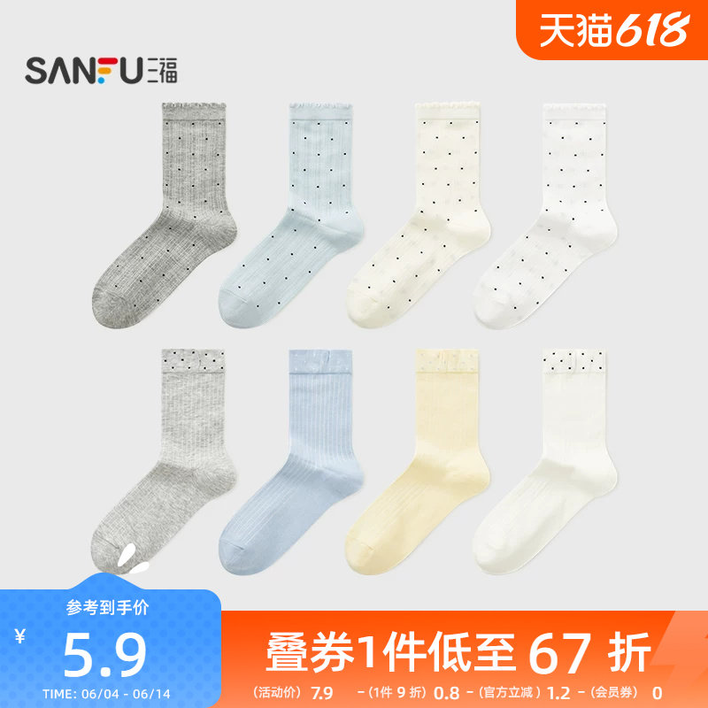 三福女短筒袜单双装 甜美波点易搭配柔软透气女袜袜子504751