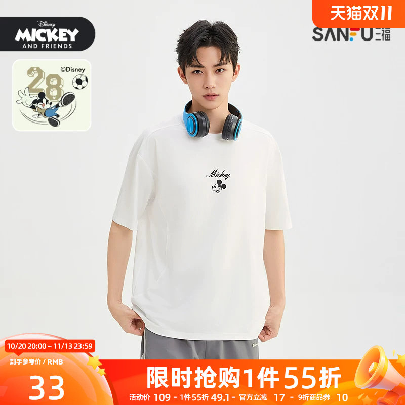 三福2026夏季男士米奇印花分割短袖t恤复古运动风宽松上衣526656