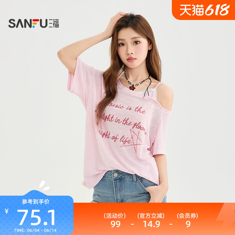 三福短T恤2026夏季撞色印花斜肩吊带闪粉上衣女装524344