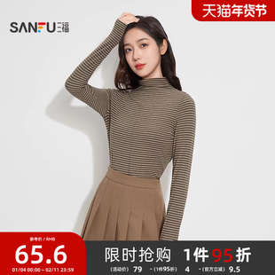 三福女冬季直领条纹长袖单衣 简约宽松打底衫外穿上衣513379