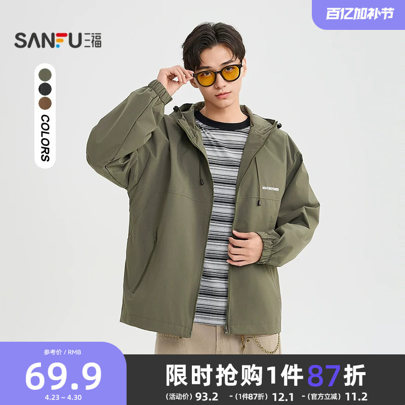 三福2026春季男士字母连帽夹克 户外休闲防泼水防风外套523796
