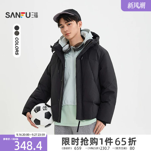 三福2025冬季男士分割结构加高连帽羽绒服 宽松保暖外套514429