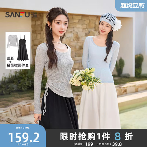 三福连衣裙套装2026新款春季气质罩衫吊带长裙子两件套女装515281