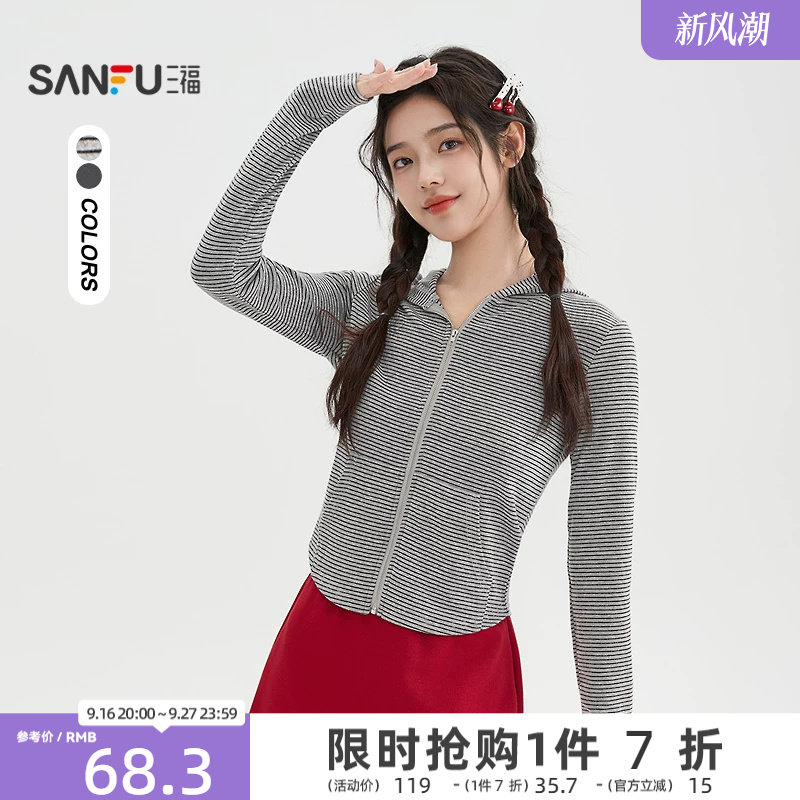 三福长袖上衣女2026新款春季显瘦条纹连帽短款开衫t恤女装515852图片