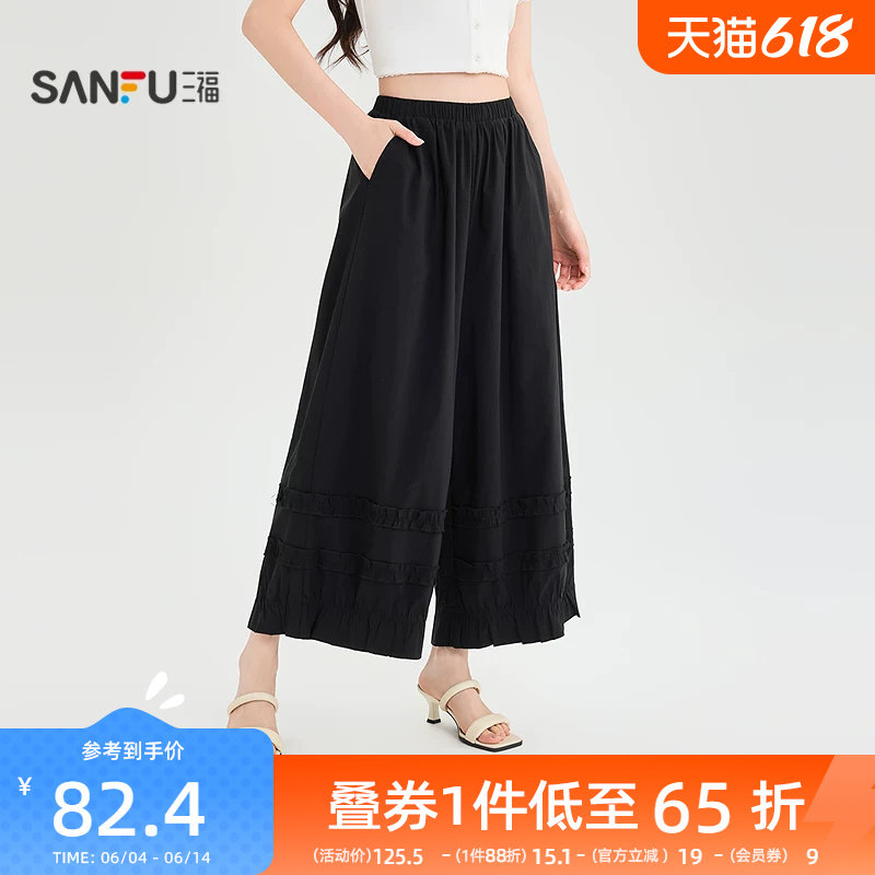 三福黑色休闲裤2026新款夏季木耳边灯笼裙裤宽松夏天垂感裤子女装