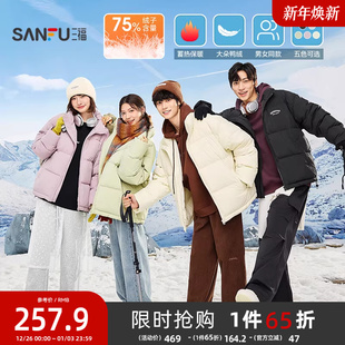 三福2025冬季 羽绒服男多彩面包服情侣宽松立领保暖外套489328 新款