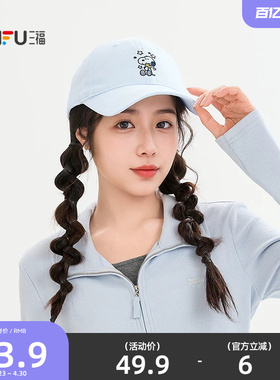 三福史努比牛仔棒球帽 休闲趣味显脸小服饰配件鸭舌帽子520200