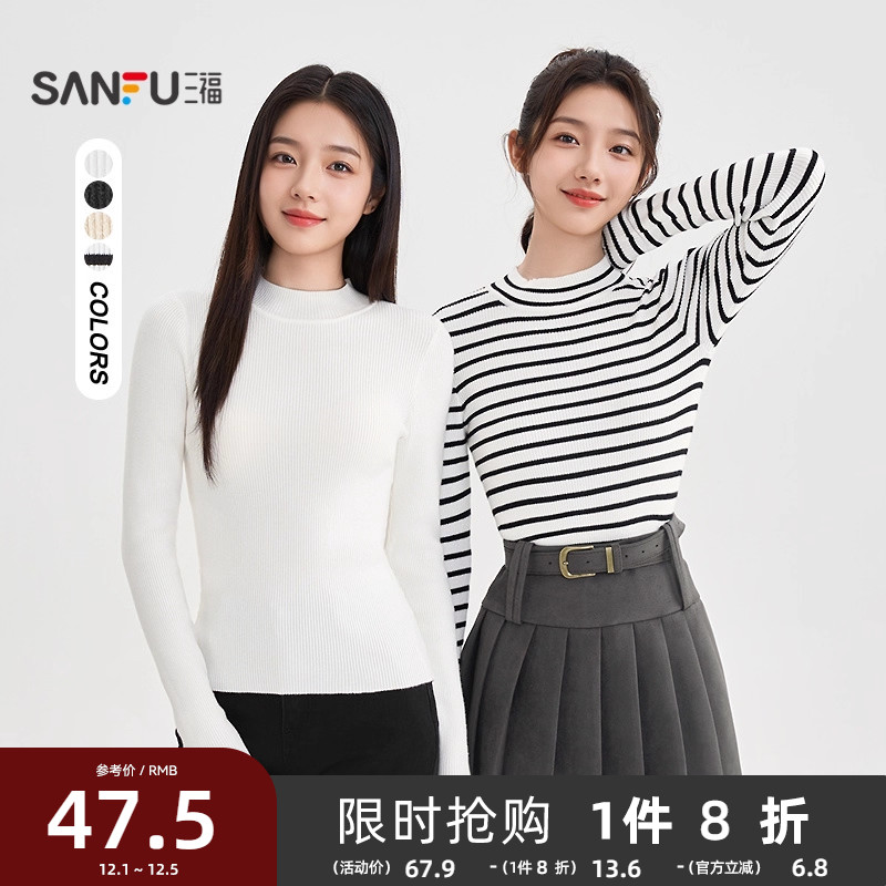 三福打底毛衫2025新款秋季立领条纹时尚上衣简约修身内搭毛衣女装