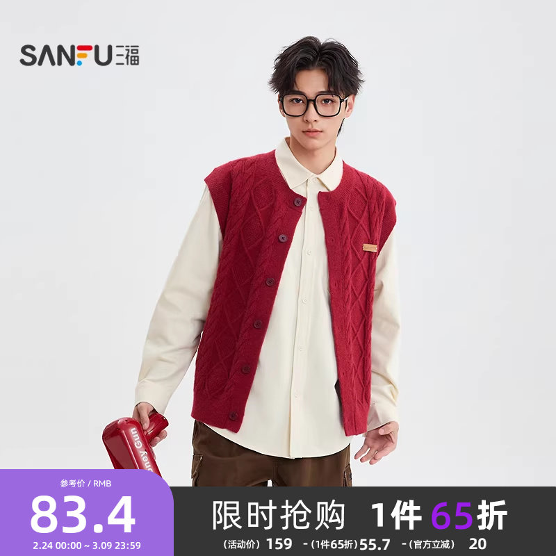 三福2025冬季男士小标绞花开衫毛衣马甲 休闲宽松上衣510119