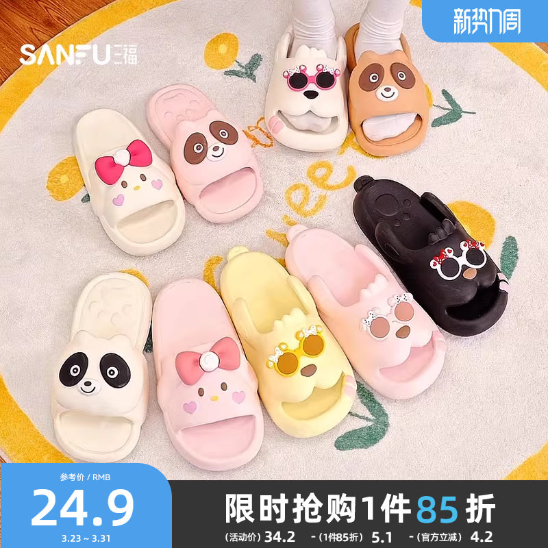 三福拖鞋女款室内家居可爱EVA厚底防滑踩屎感外穿凉拖夏2026新款