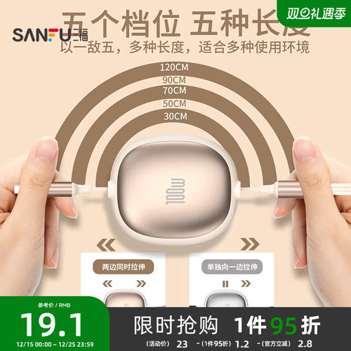 三福100W伸缩一拖三组合数据线1.2M 数码周边线材481783