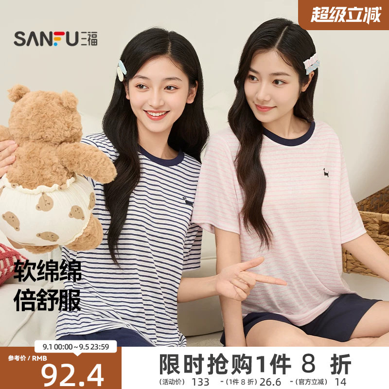 三福睡衣女款春夏季条纹刺绣情侣家居服趣味宽松休闲条纹短袖套装图片