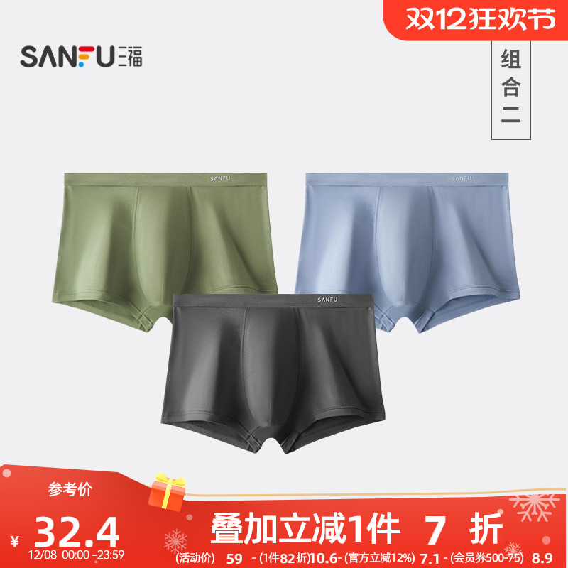 三福平角裤新款男士抗菌内裤