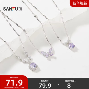三福925银紫石贵气简约短项链单条 轻奢首饰配饰链条