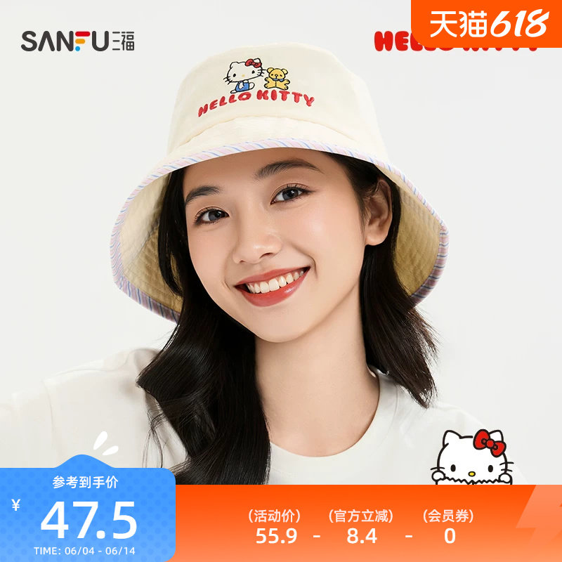 三福三丽鸥撞色边凯蒂猫渔夫帽 趣味服饰配件水桶帽子525664