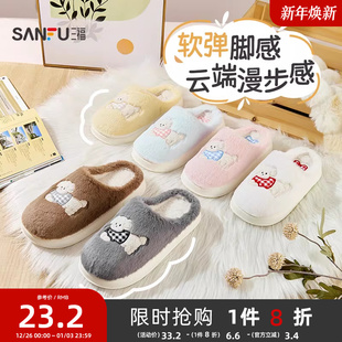 情侣2025新款 可爱简约保暖室内家居毛绒半包拖鞋 男女款 三福棉拖鞋