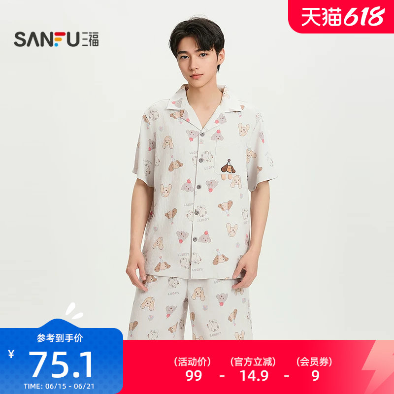 三福男夏季满印小狗翻领睡衣套装 软绵绵宽松短袖家居服518198