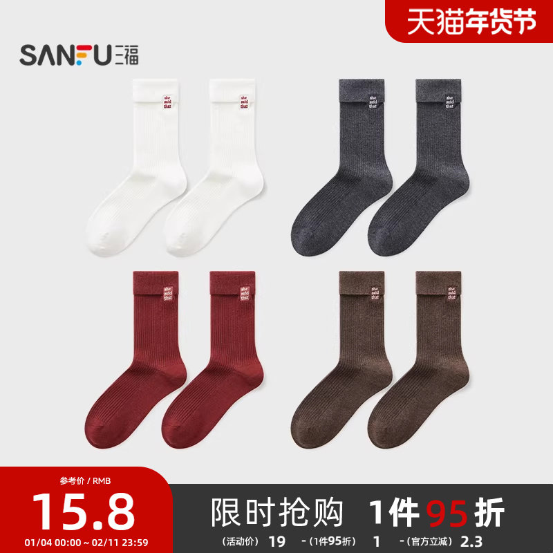 三福 女短筒袜单双装 简约英文刺绣反口柔软透气女袜袜子846158,女士内衣/男士内衣/家居服,短袜,淘宝优惠券,粉丝福利购,淘宝优惠卷