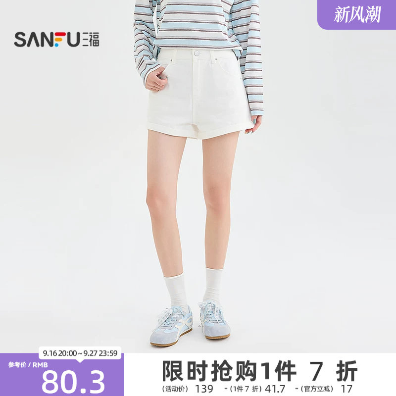 三福女短裤2026夏季新款卷边裤脚纽扣腰宽松休闲裤子女装524971图片