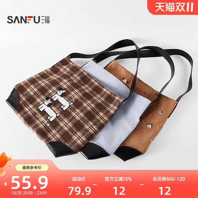 三福休闲挎包单肩包装饰袋 时尚生活日用生活好物包包847811