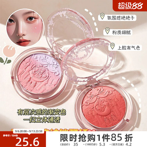 洛丽莲娜在逃公主渐变腮红粉488881