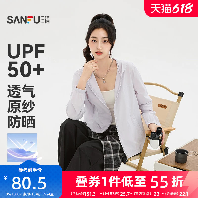 三福女单外套2026夏季新款英文字母袖口橡筋连帽防晒衣女装